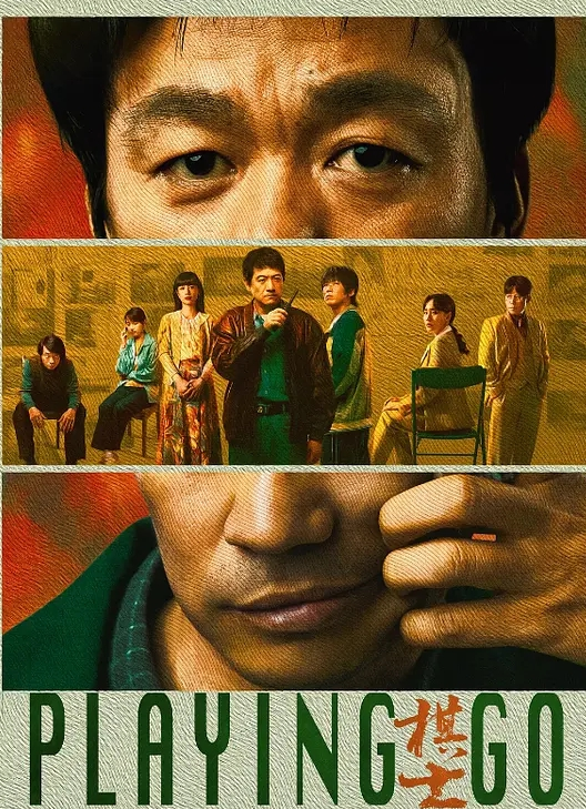 棋士