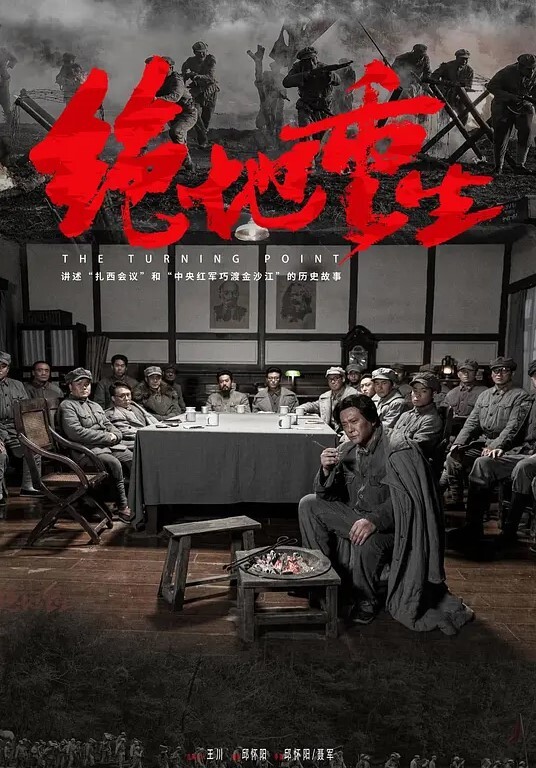 绝地重生