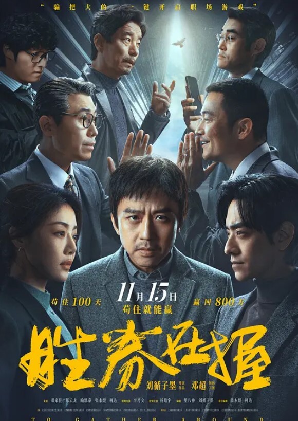 胜券在握