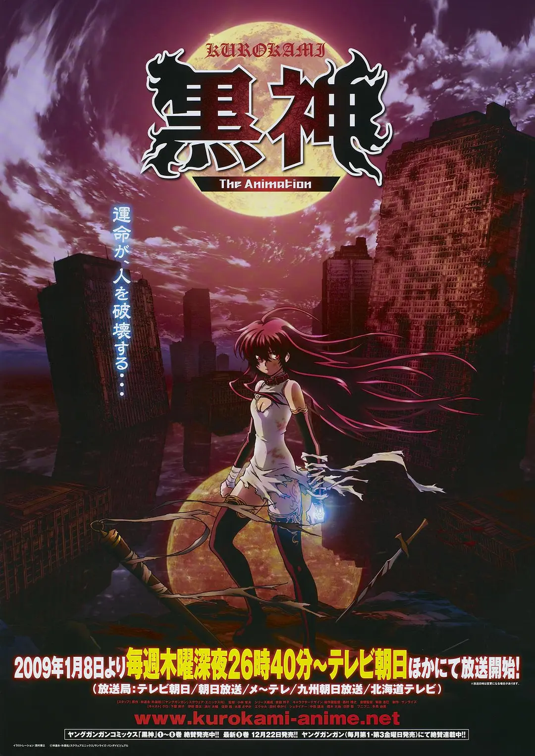 黑神