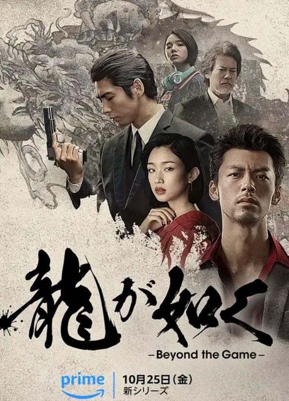 如龙