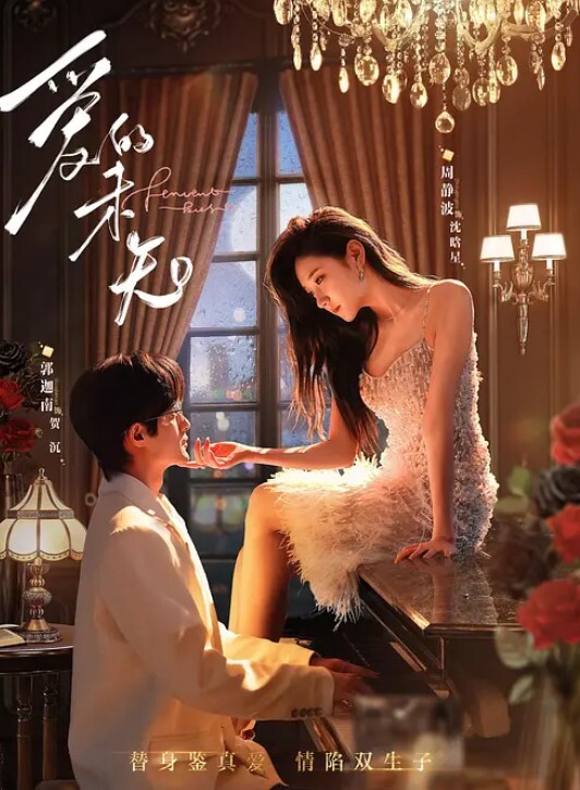 爱的未知