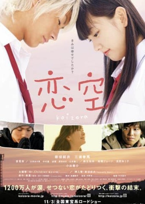 恋空2007