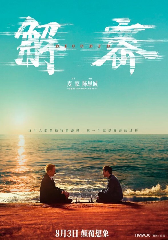 解密 2024