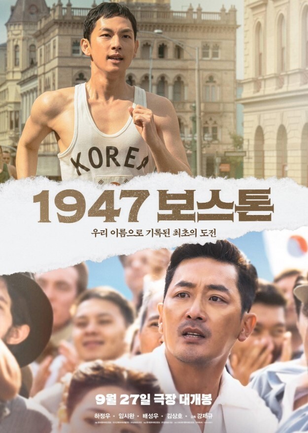 1947波士顿