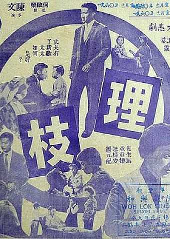 连理枝