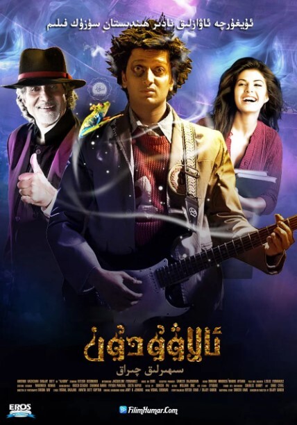 阿拉丁 2009