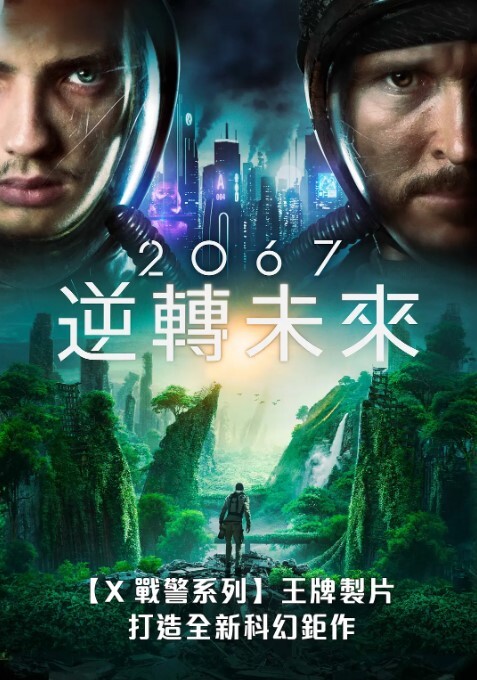 2067