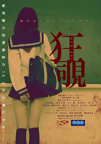 狂覗