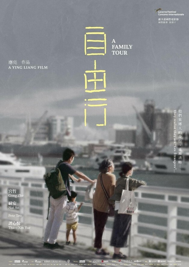 自由行