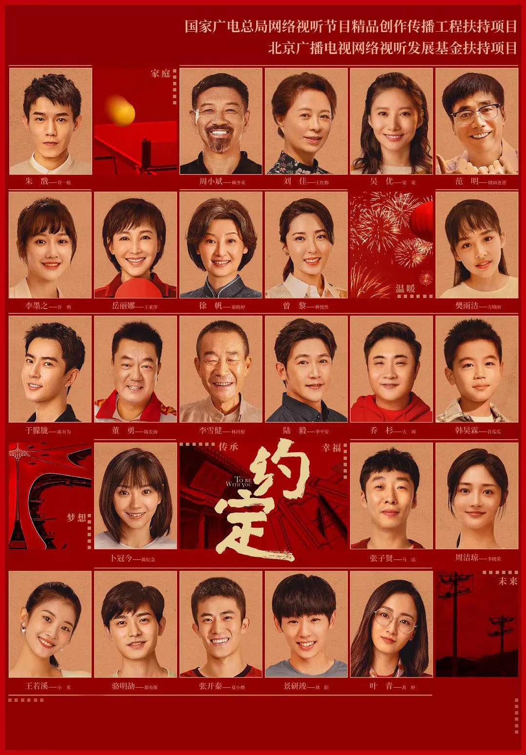 约定 2021