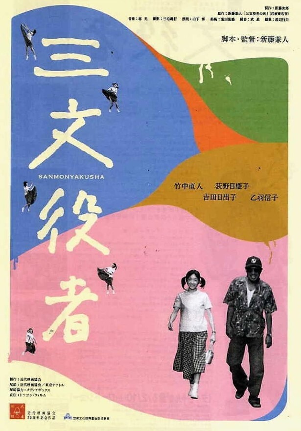 配角演员
