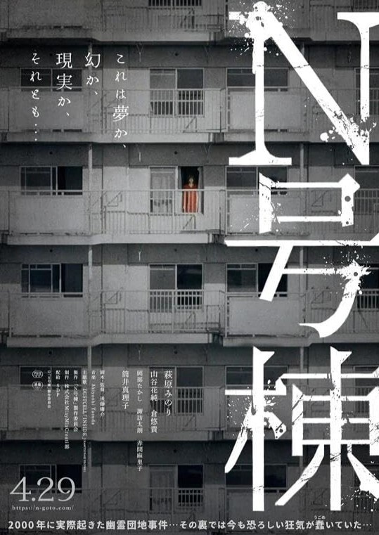N号栋