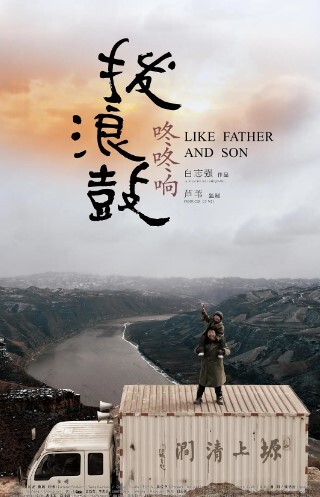 拨浪鼓咚咚响