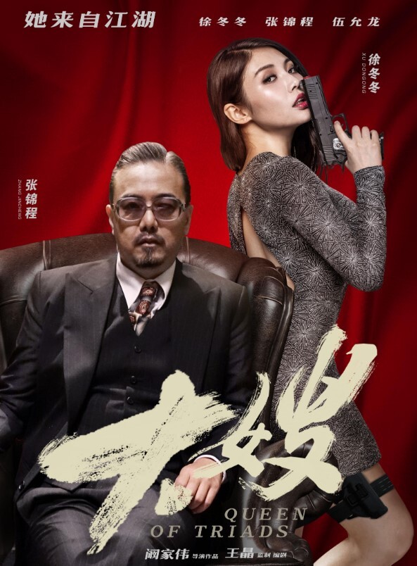 大嫂