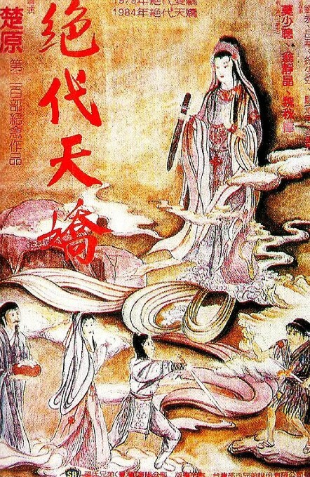 妖魂