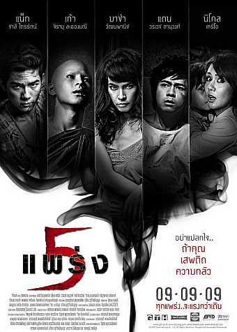 鬼乱5