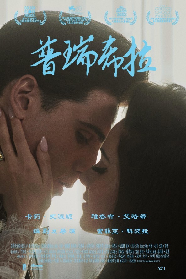 普瑞希拉