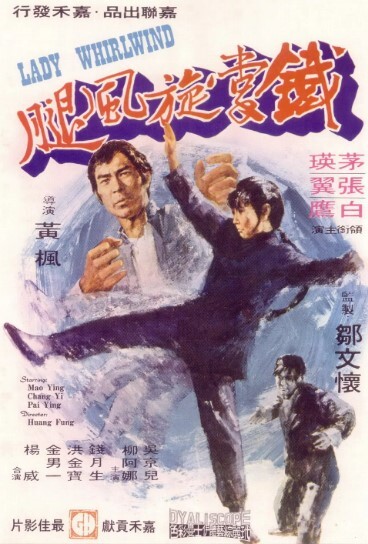 铁掌旋风腿