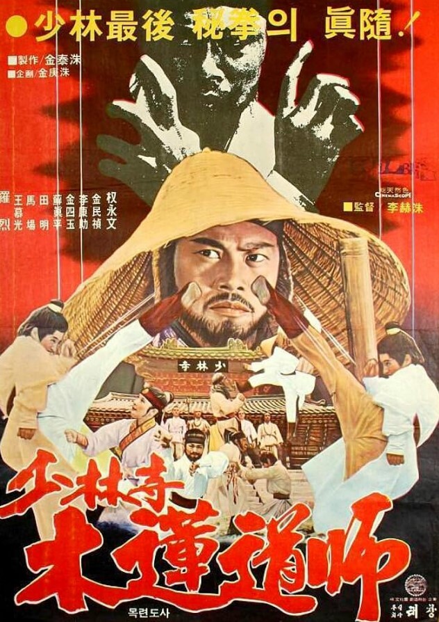龙拳小子 1978