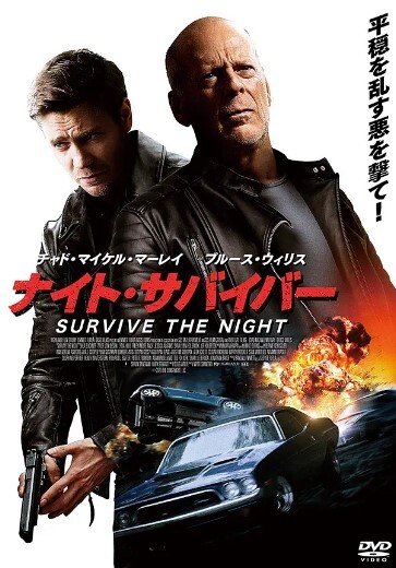长夜危机 2020