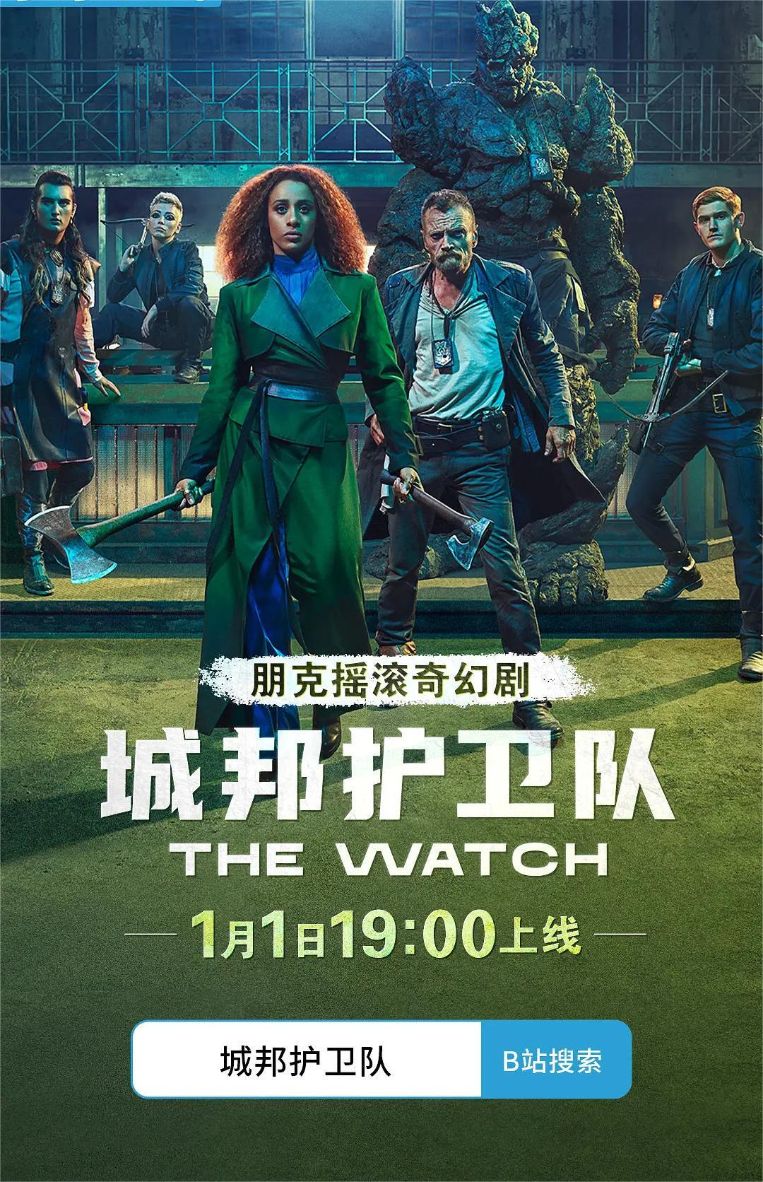 城邦护卫队
