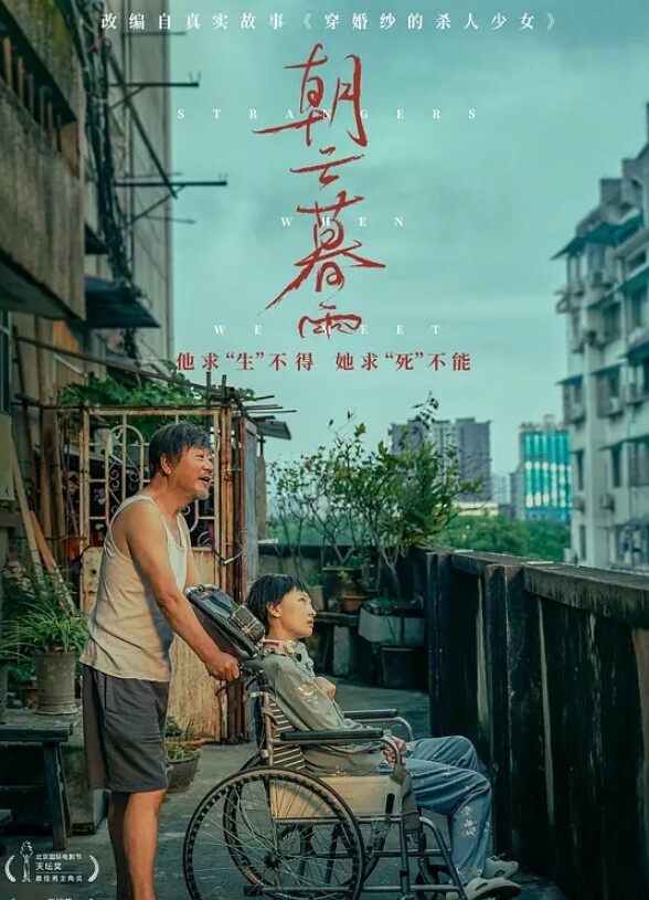 朝云暮雨