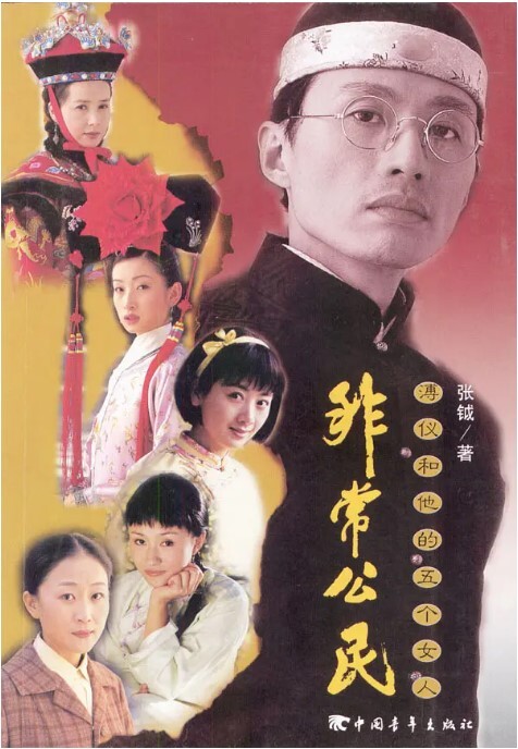 非常公民