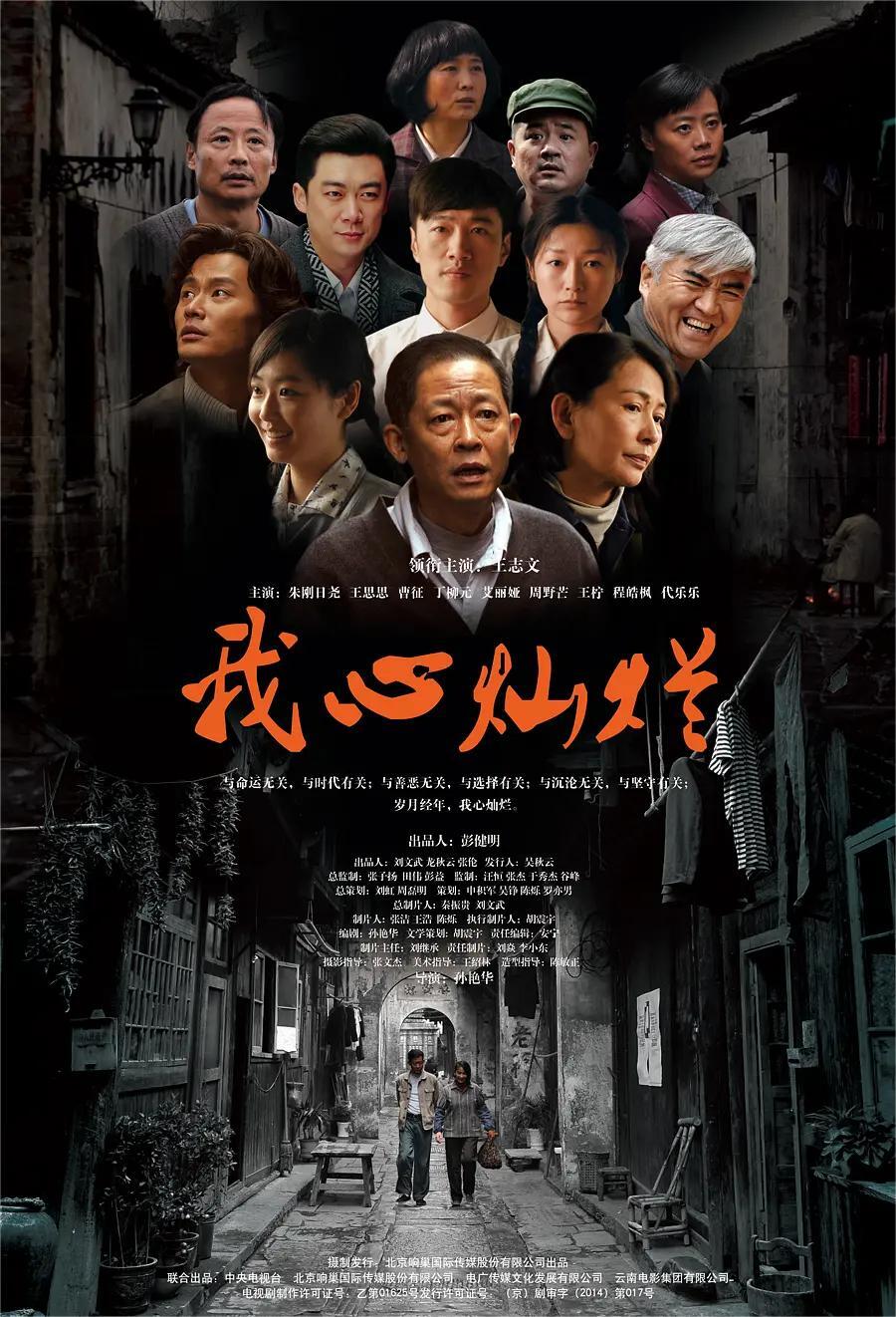 我心灿烂