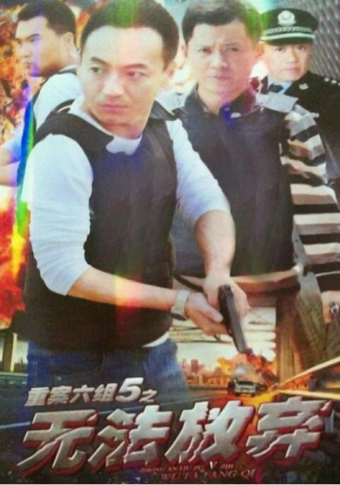 无法放弃