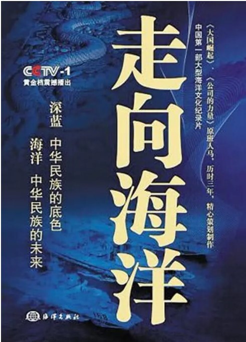 走向海洋