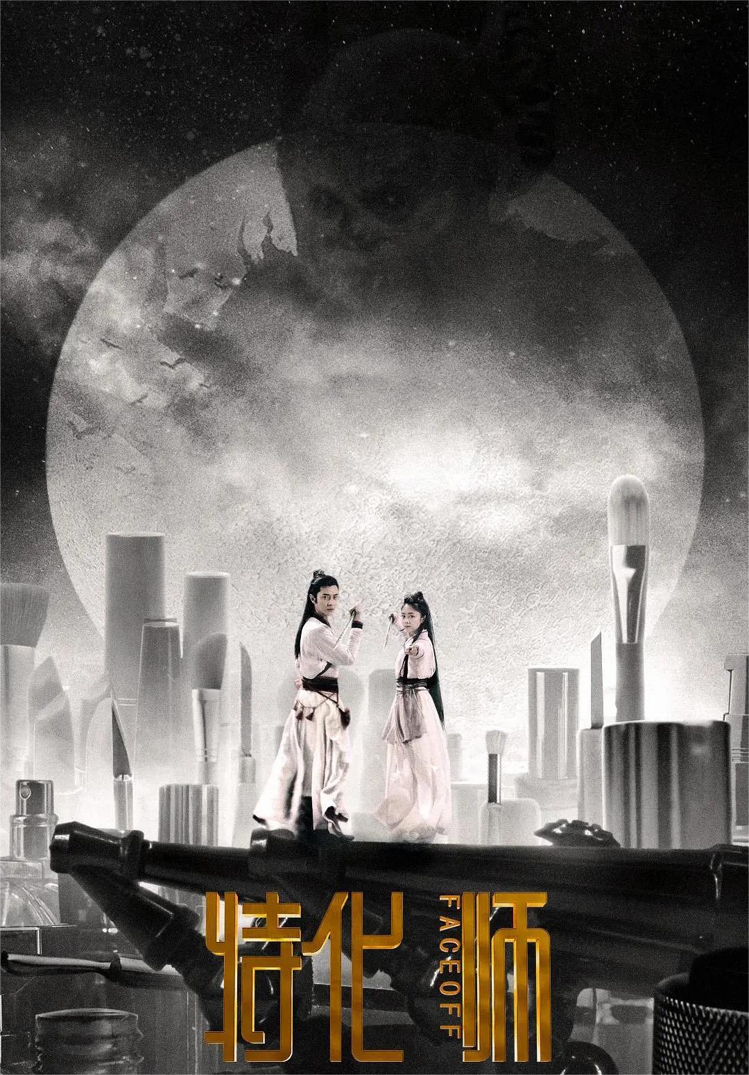 特化师