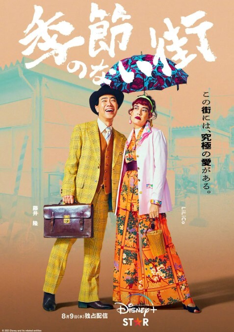 没有季节的城市