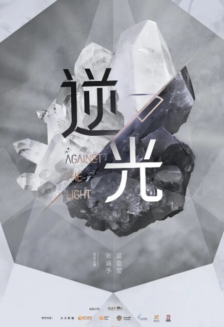 流光之下