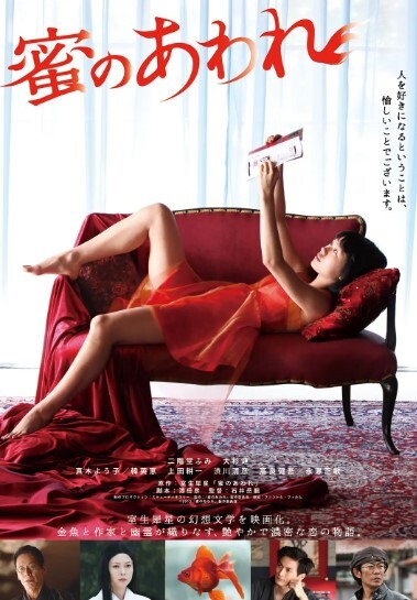 蜜之哀伤