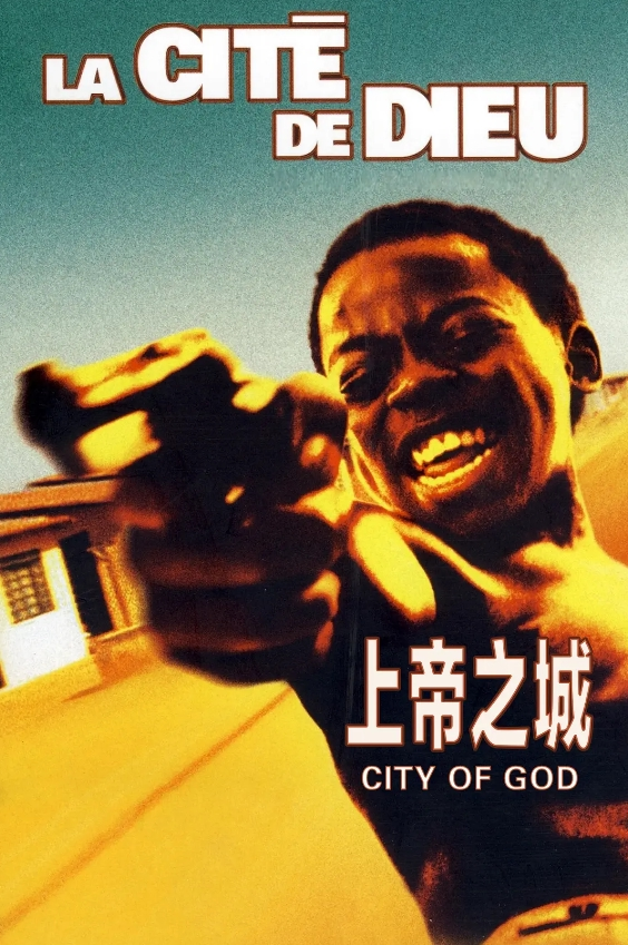 上帝之城