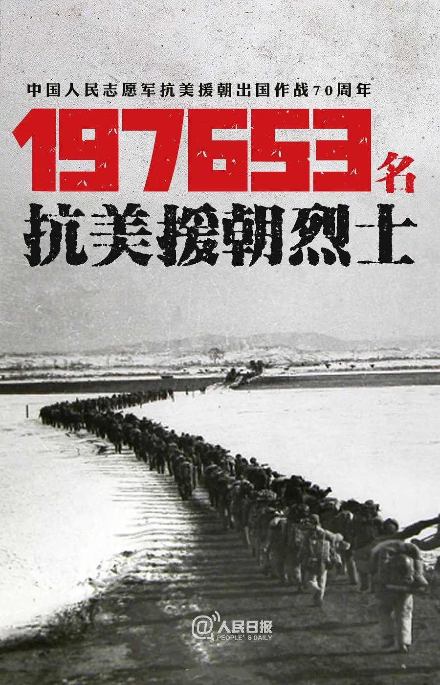 为了和平