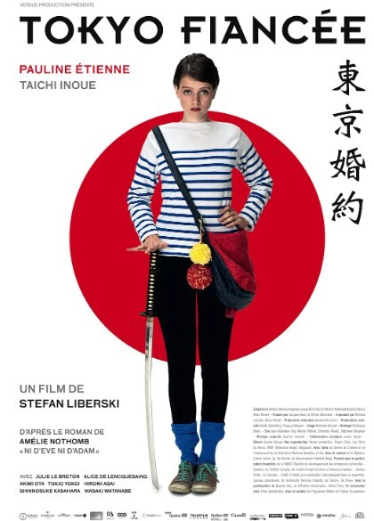 东京婚约 2014