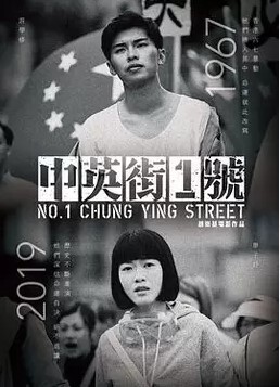 中英街1号