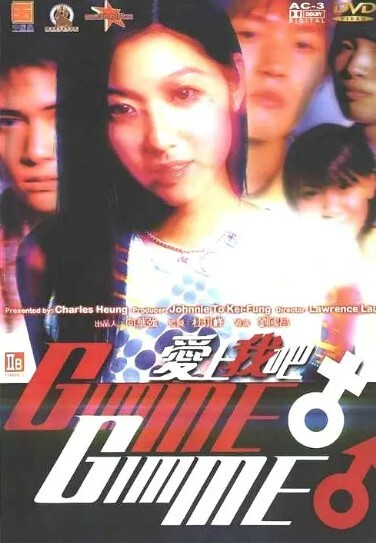 爱上我吧