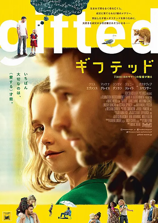 天才少女 2017