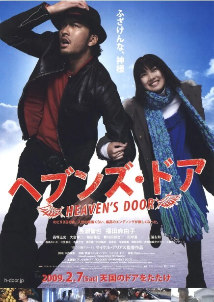 天堂之门 2009