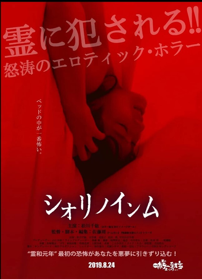 恶灵春梦