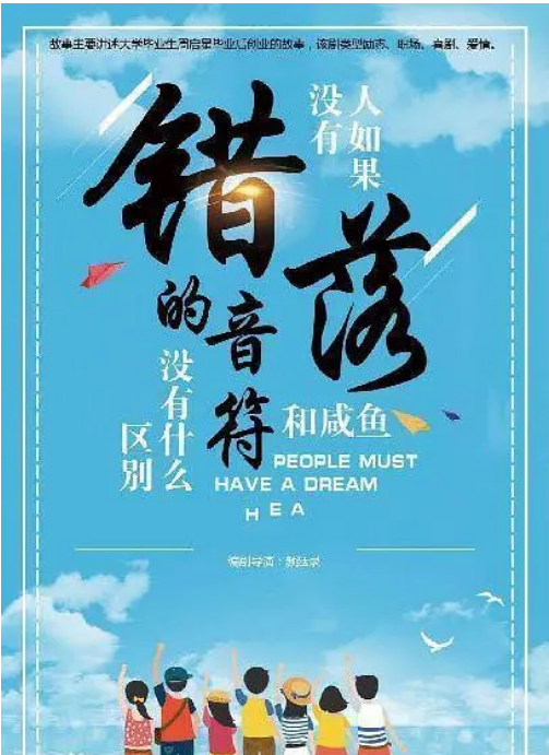 错落的音符