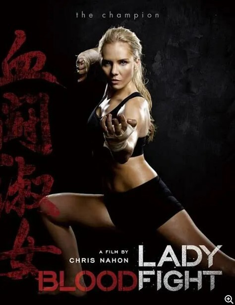 血染淑女 2015