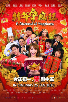 新年泰疯狂