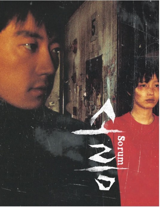 毛骨悚然  2001