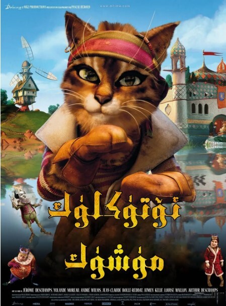 穿长筒靴的猫