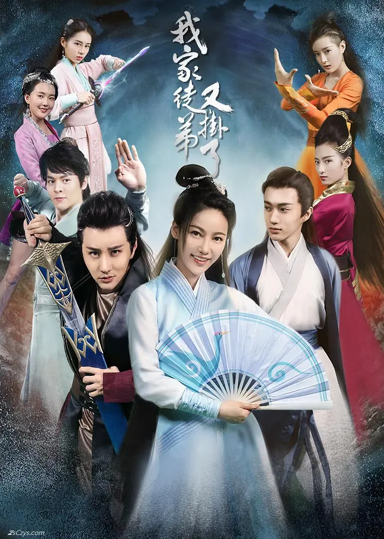 我家徒弟又挂了 2018