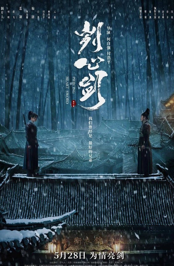 刿心剑
